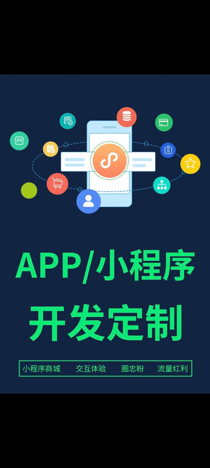 微信小程序开发引领移动应用新风尚
